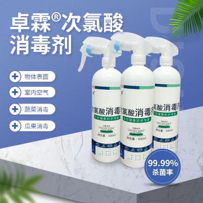 卓霖®次氯酸消毒剂500ml