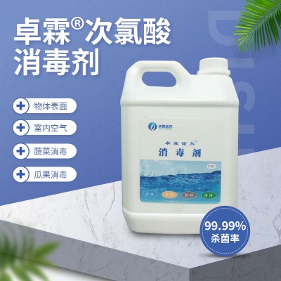 卓霖®次氯酸消毒剂2.5L